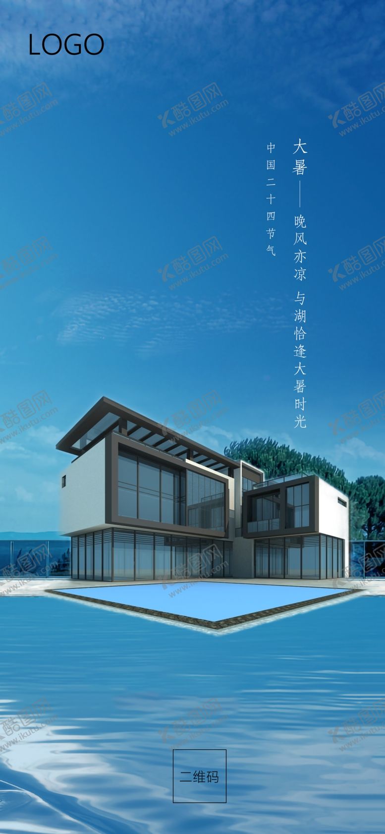 编号：87049310082032029584【酷图网】源文件下载-大署海报