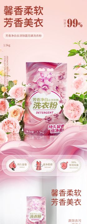 雕牌除菌无磷洗衣粉包装