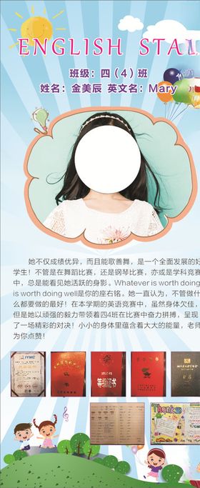 儿童展架