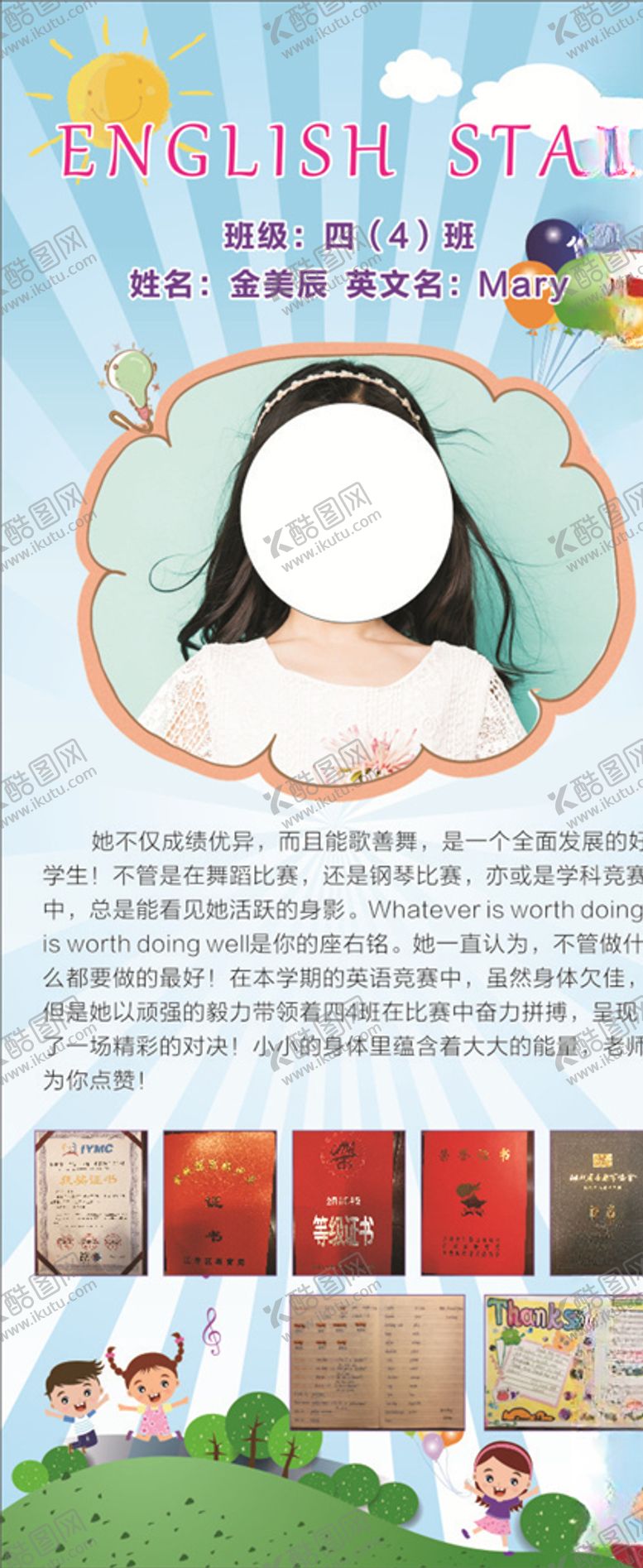 编号：90748410261933296812【酷图网】源文件下载-儿童展架