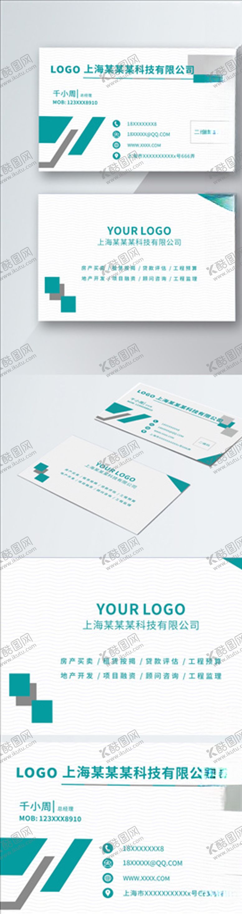 编号：88285605021723284907【酷图网】源文件下载-原创简约时尚篮绿色商务名片模板