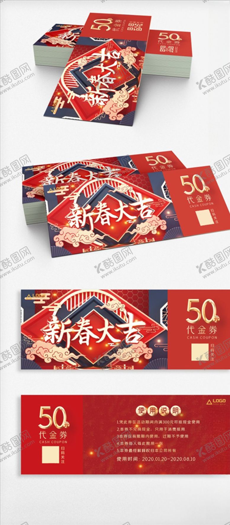 编号：58228305031740029132【酷图网】源文件下载-大气红色新年鼠年代金券