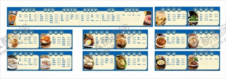 编号：26502605121522403622【酷图网】源文件下载-食堂菜单灯箱