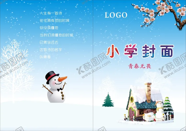 编号：34631201201450209994【酷图网】源文件下载-封面