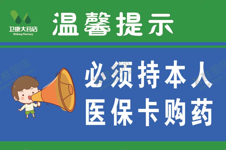 编号：28146307041912273161【酷图网】源文件下载-温馨提示