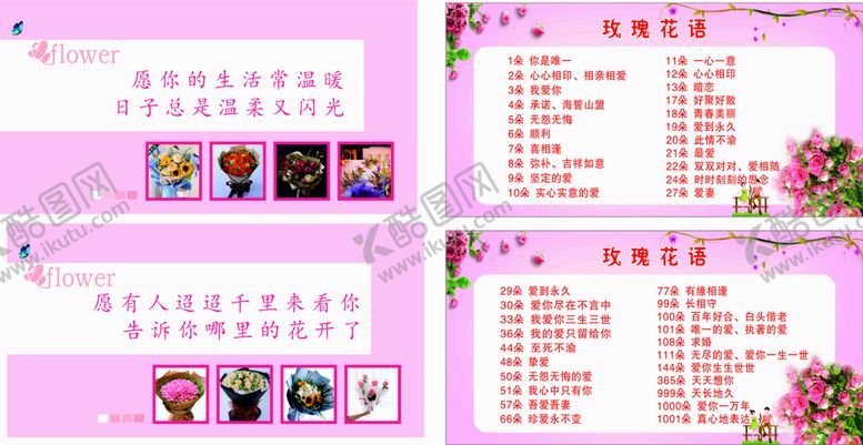 编号：77416602031034408385【酷图网】源文件下载-花店灯箱片