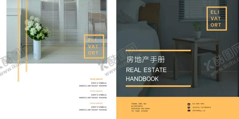 编号：75328307021835521926【酷图网】源文件下载-企业画册