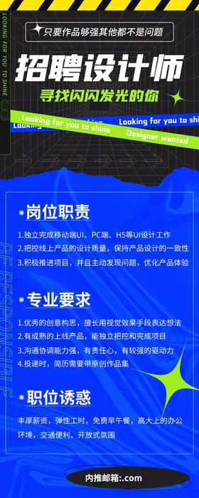 校园招聘展架秋季会贤纳士网络宣传栏