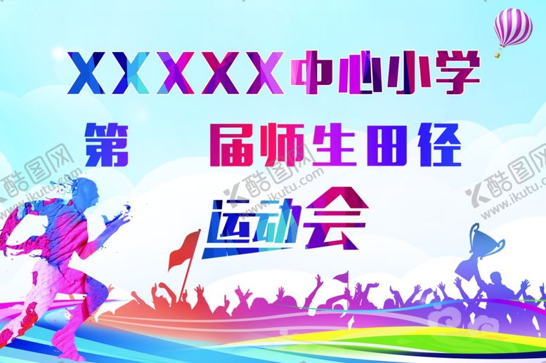编号：54457004270121423893【酷图网】源文件下载-40x60手举牌