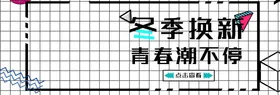 春潮活动