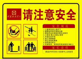 电梯警示牌