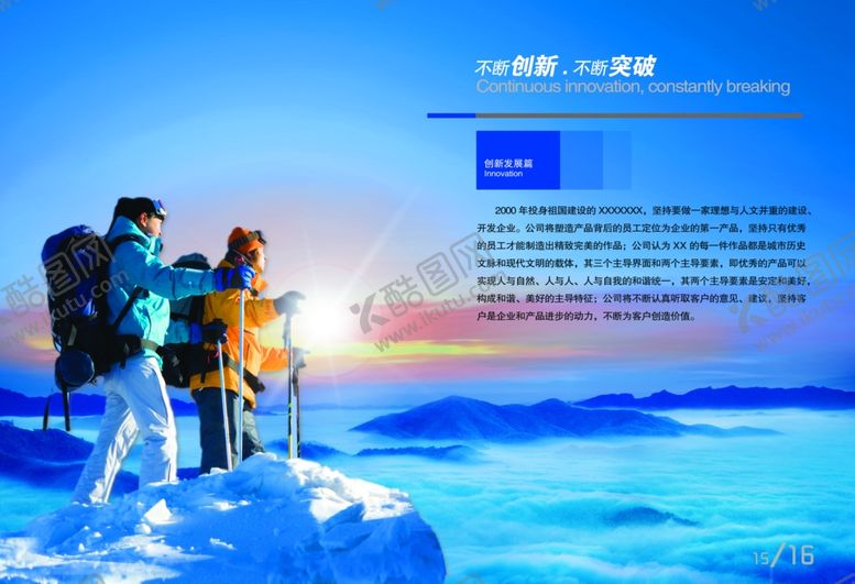 编号：46884809190924241488【酷图网】源文件下载-企业楼道展板