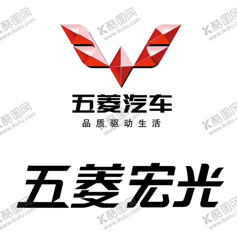 编号：26330002080006281918【酷图网】源文件下载-五菱汽车