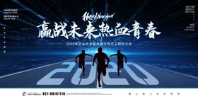 公司年会背景