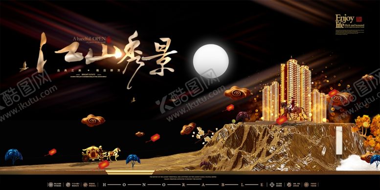 编号：25937505190427439637【酷图网】源文件下载-房地产海报