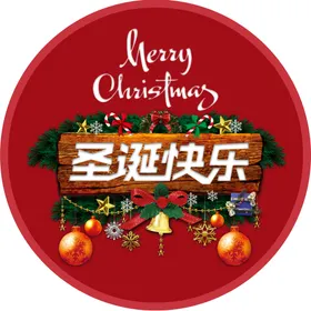 圣诞快乐节背景素材狂欢夜