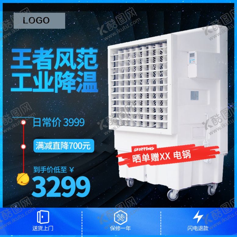 编号：91779310060352158567【酷图网】源文件下载-淘宝宝贝主图