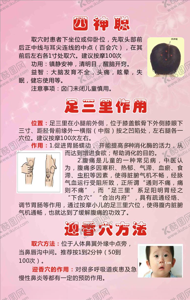 编号：91806209300954551112【酷图网】源文件下载-四神聪