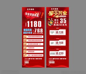 大放送促销海报