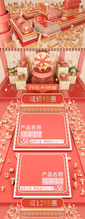 双12