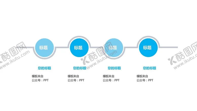 编号：82944010240941025717【酷图网】源文件下载-精品图表 