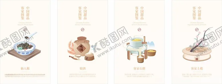 编号：49630306300242318965【酷图网】源文件下载-客家文化