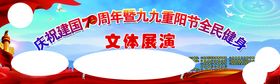 全民健身展板喷绘海报
