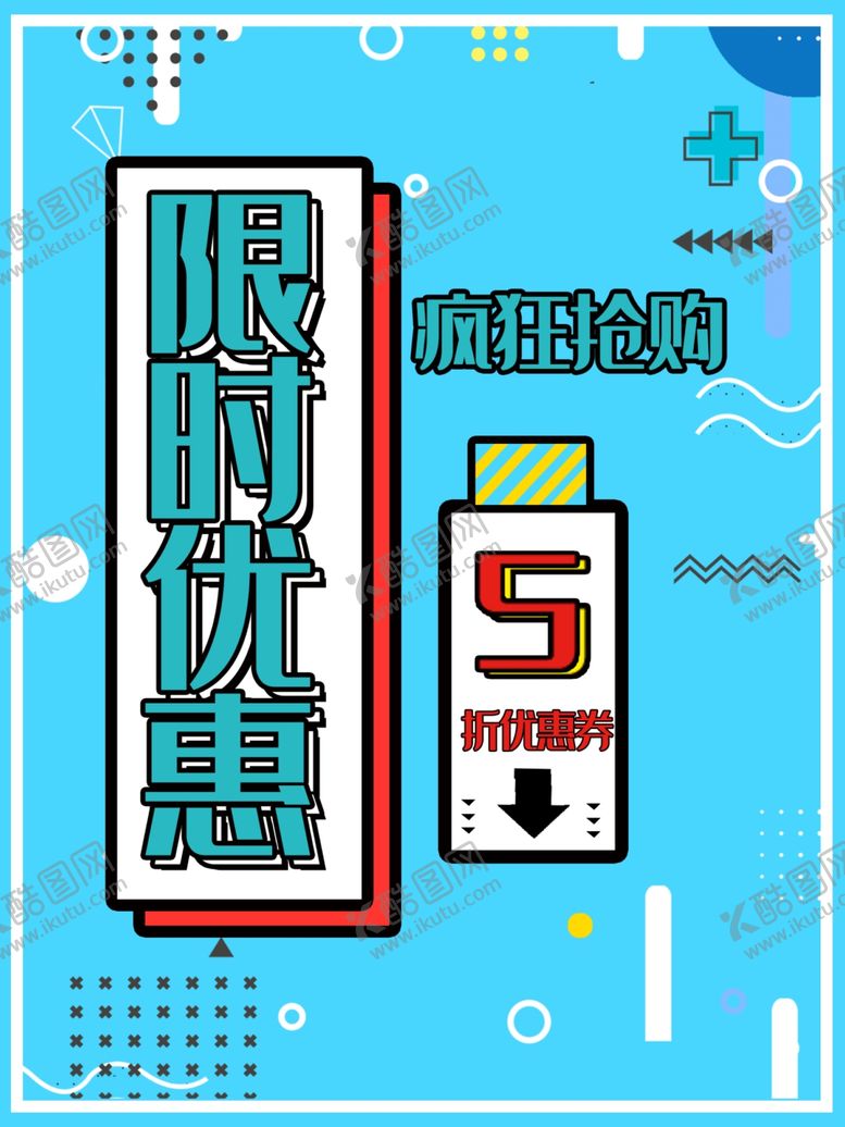 编号：63085909271033584447【酷图网】源文件下载-限时优惠