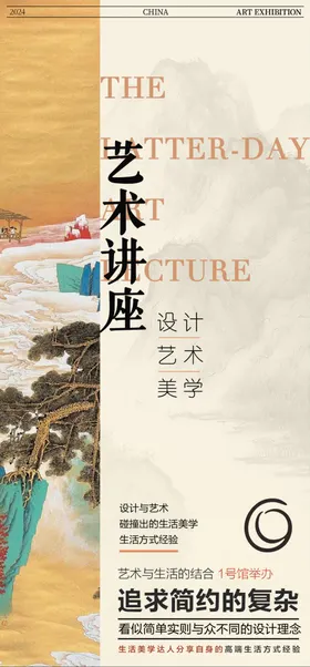 艺术展图片校园设计音乐节