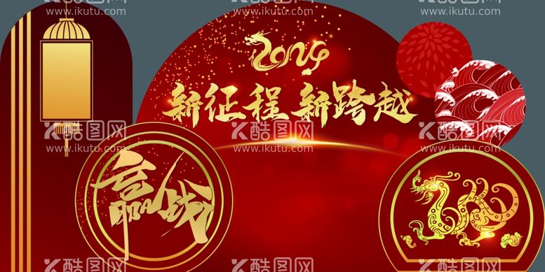 编号：95957312210453262244【酷图网】源文件下载-2024新年美陈