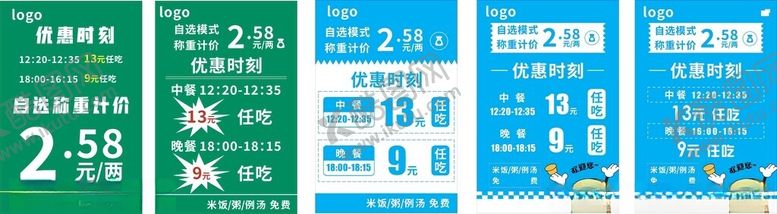 编号：24840904040429499574【酷图网】源文件下载-快餐餐厅海报