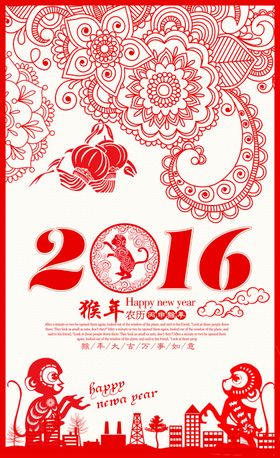 创意剪纸2016猴年海报设计