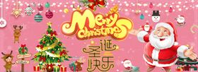 圣诞快乐