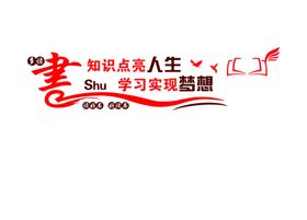 图书雕刻