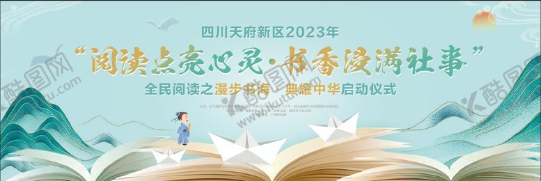 编号：94775104152038002719【酷图网】源文件下载-读书活动画面