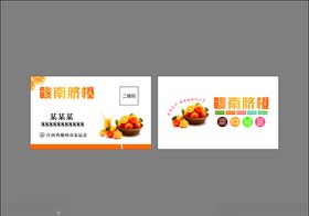 赣南脐橙名片
