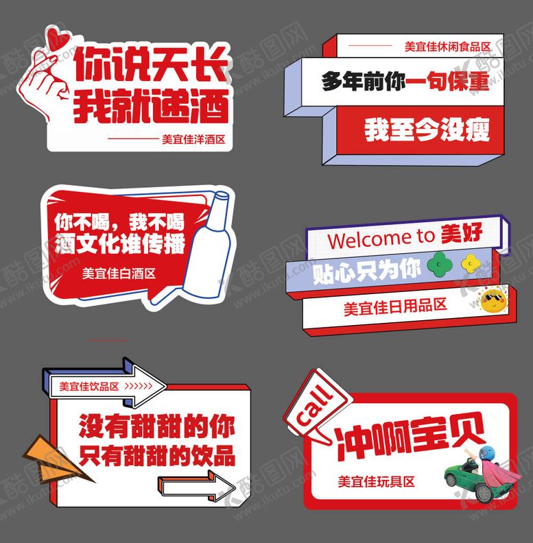 编号：38403408051527597080【酷图网】源文件下载-手举牌
