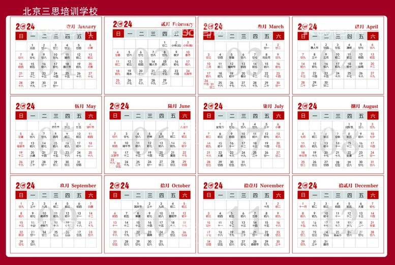 编号：23531811260017467148【酷图网】源文件下载-年历