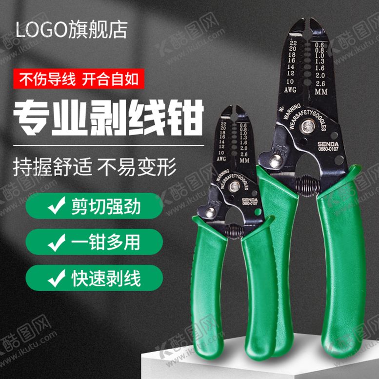 编号：42835009180146475836【酷图网】源文件下载-工具直通车