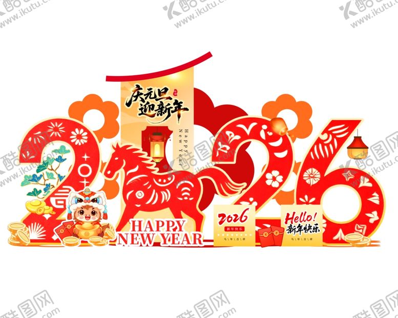 编号：84503604062152367606【酷图网】源文件下载-马年美陈