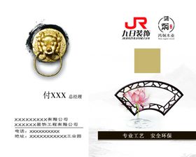 简约名片