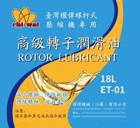 高级润滑油