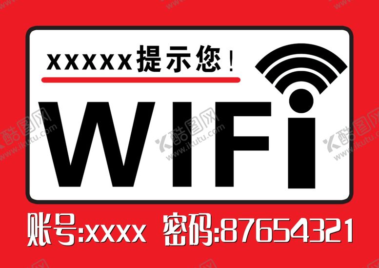编号：51178310211531018771【酷图网】源文件下载-WIFI海报