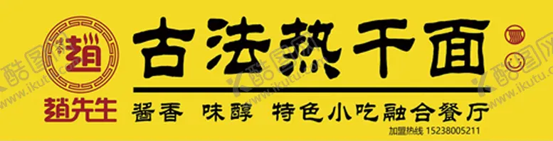 编号：90417809221046523190【酷图网】源文件下载-赵先生