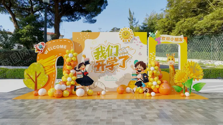 编号：49232612191452001584【酷图网】源文件下载-校园开学典礼美陈