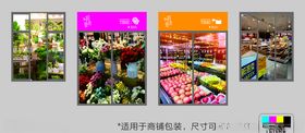 商业街商铺包装