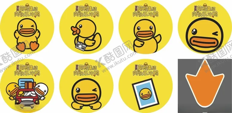 编号：93040601271107068348【酷图网】源文件下载-小黄鸭地贴卡通图标