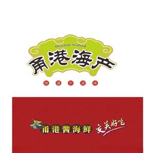 甬港海产