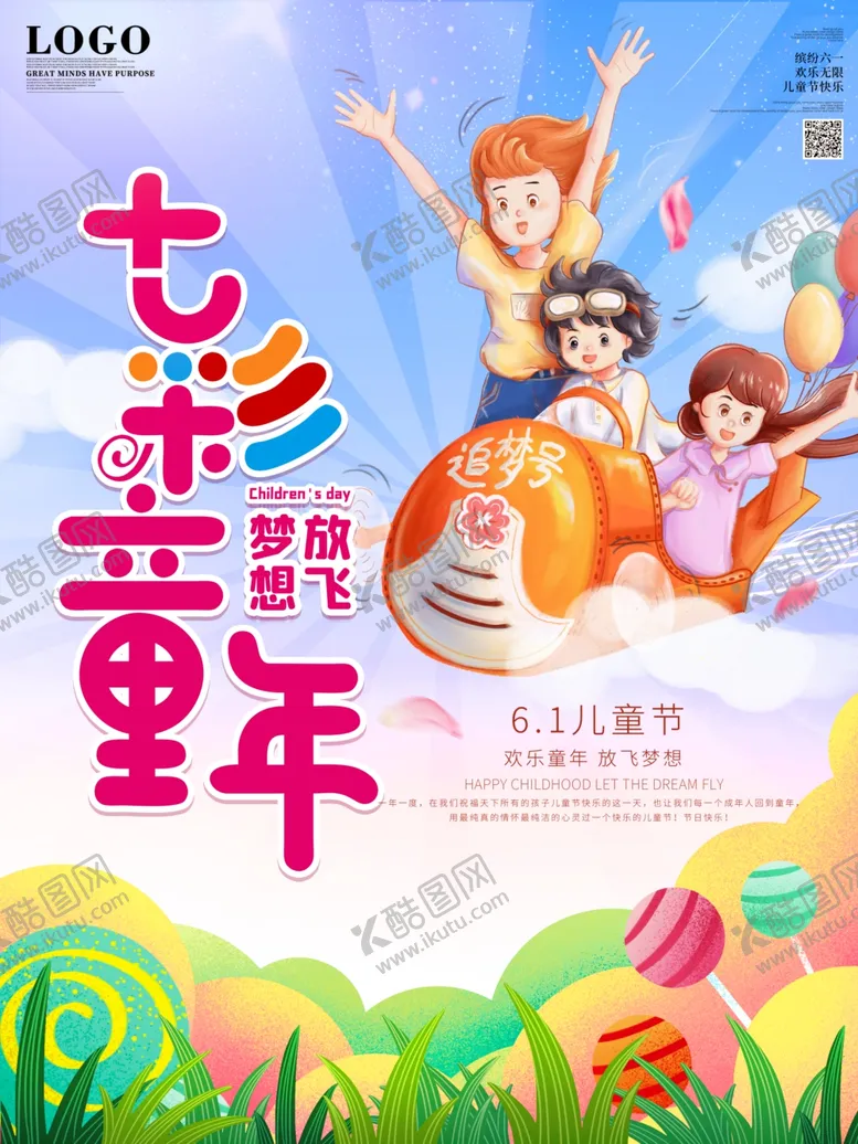 编号：21869906232006116913【酷图网】源文件下载-卡通海报