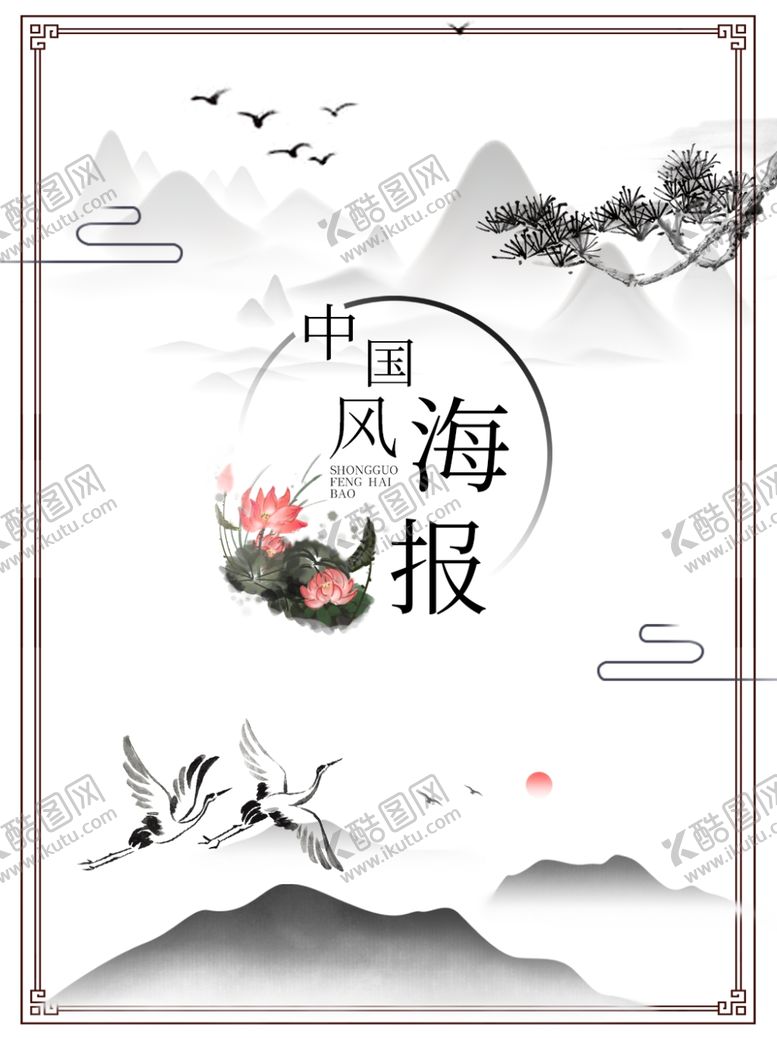 编号：33830410241858466813【酷图网】源文件下载-中国风